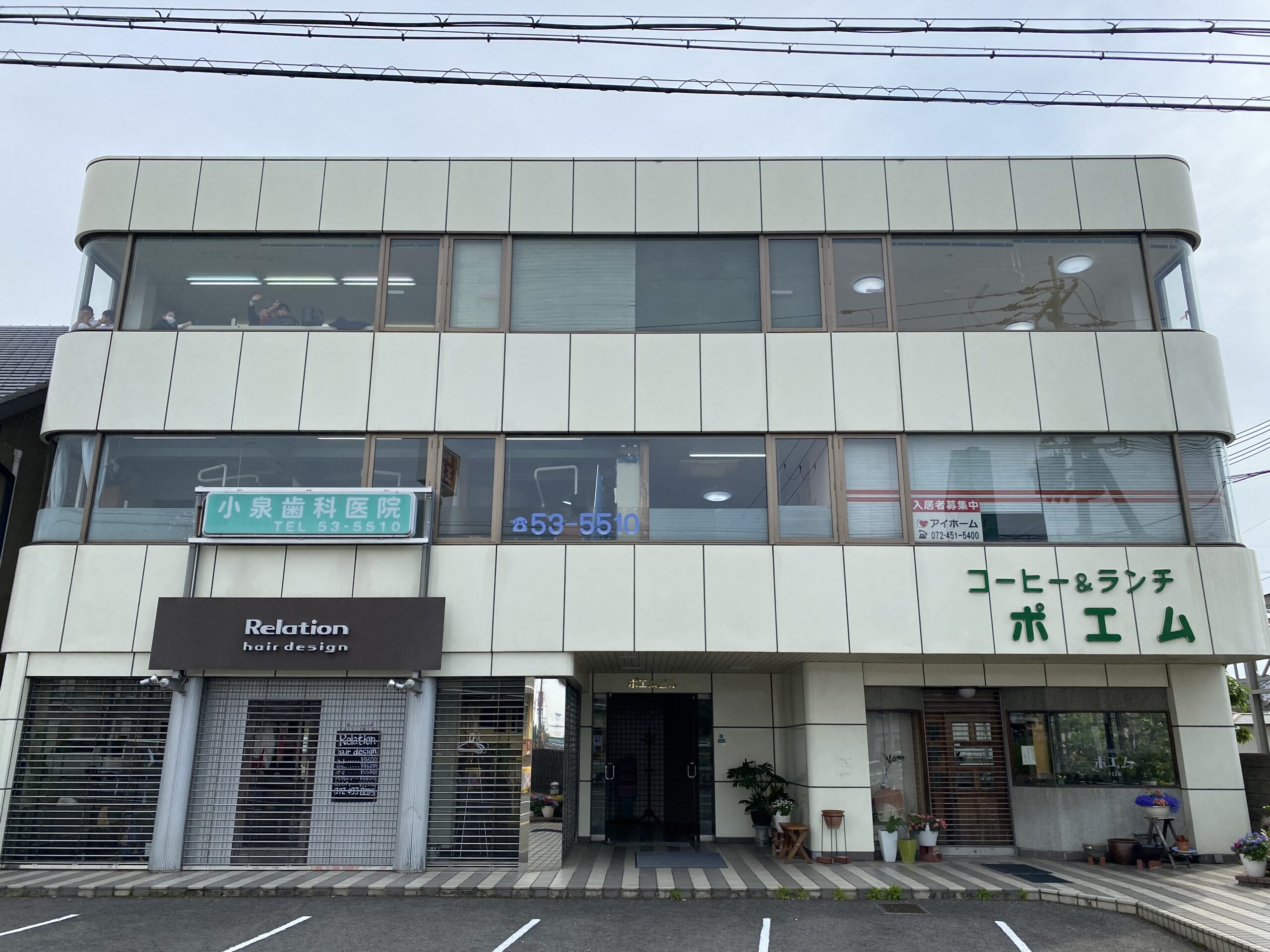 ポエムビル外観